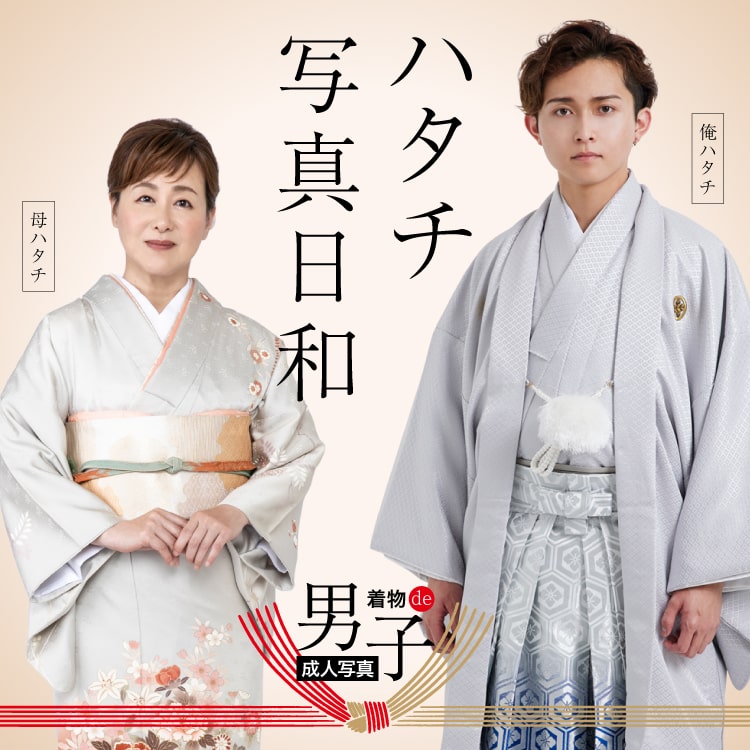 成人式の新定番。写真だけの成人式。振袖&ドレス撮影。