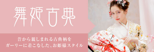 舞姫古典画像