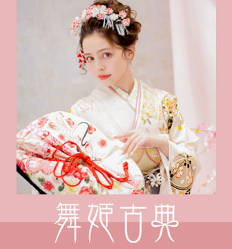 舞姫古典画像